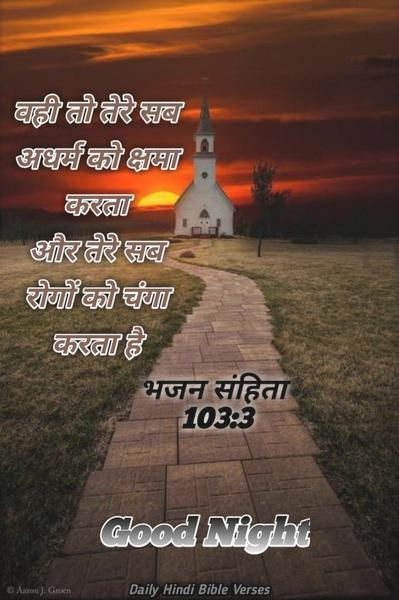 Psalm 103